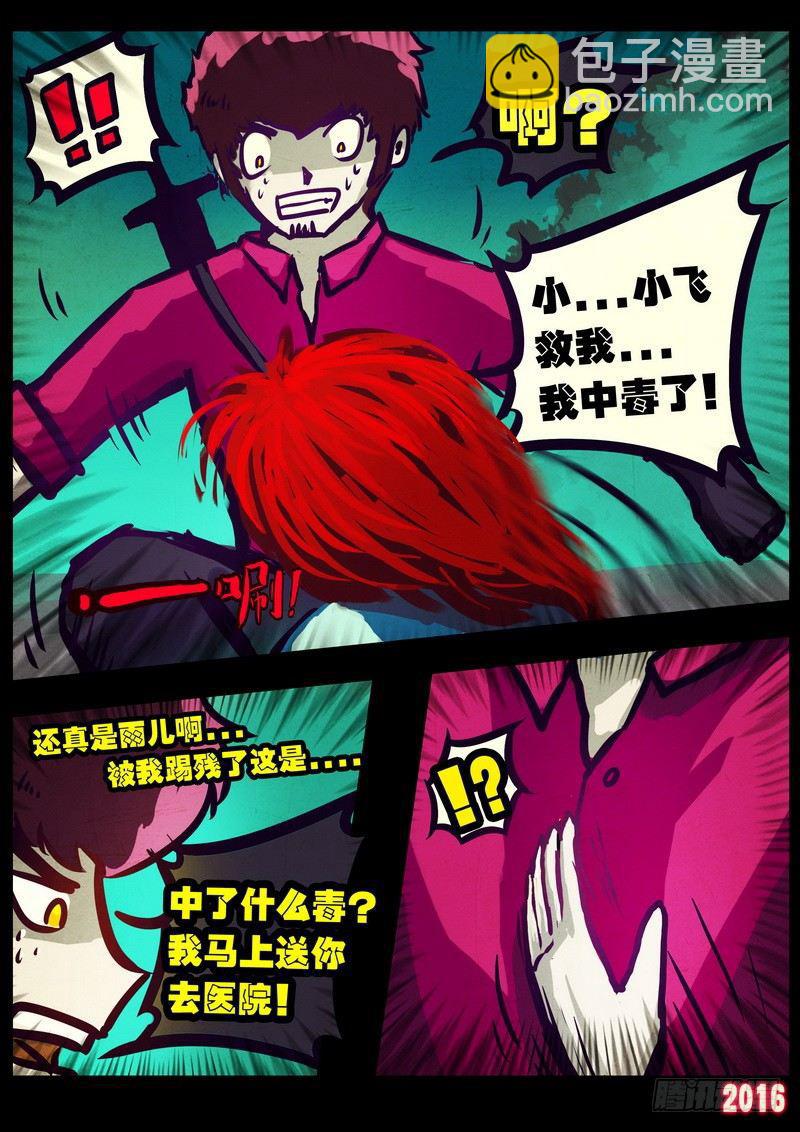 世界篇005（2）-第202话