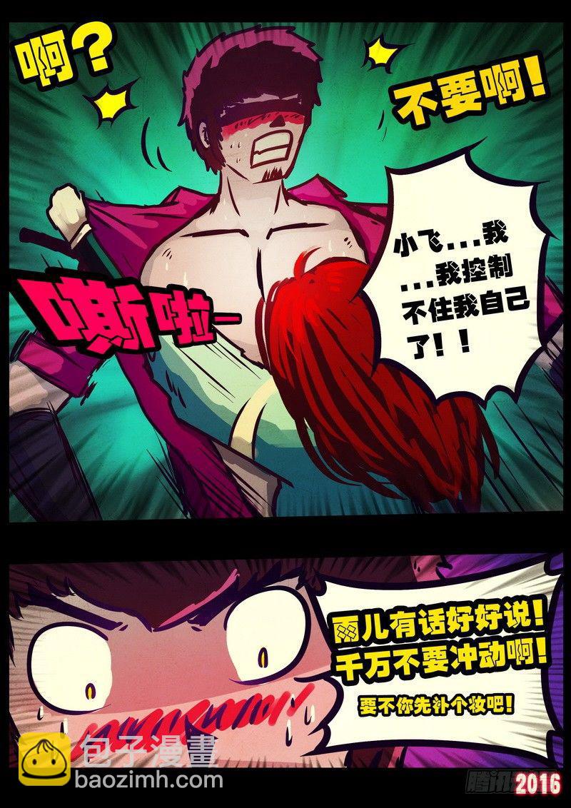 世界篇005（2）-第202话