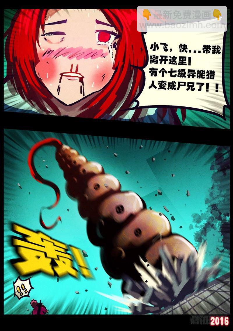 世界篇005（2）-第202话