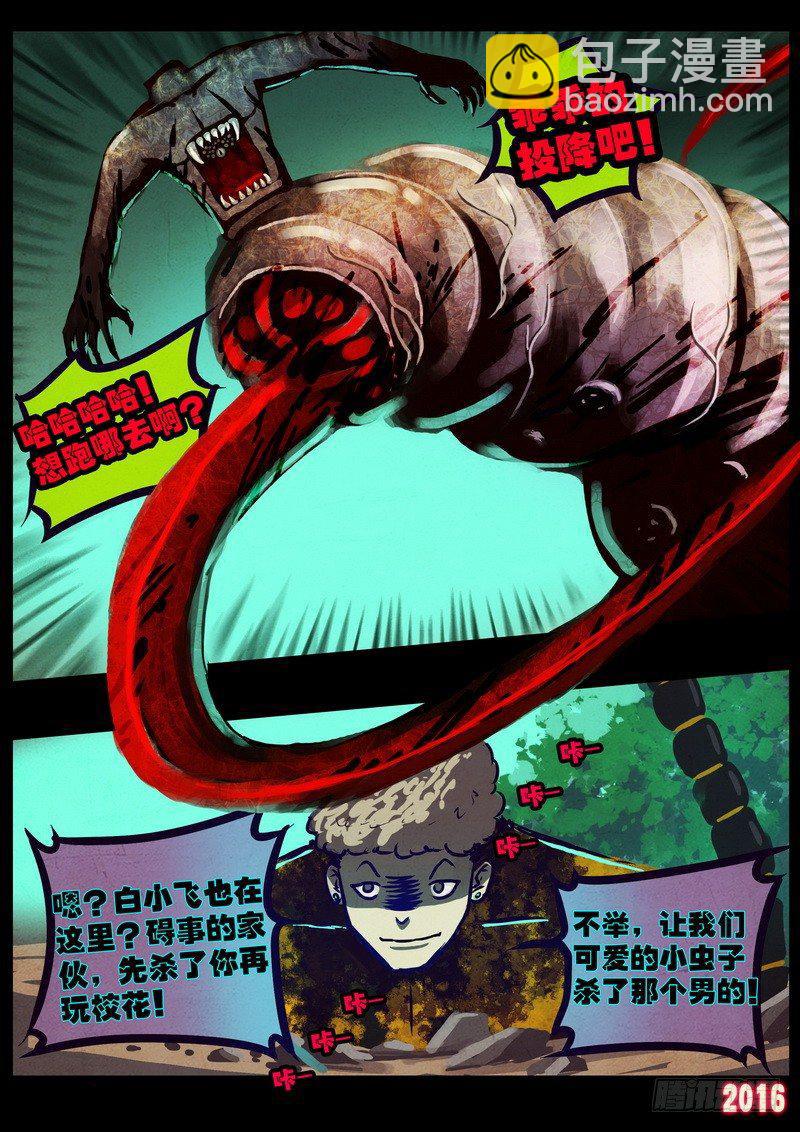 世界篇005（2）-第202话