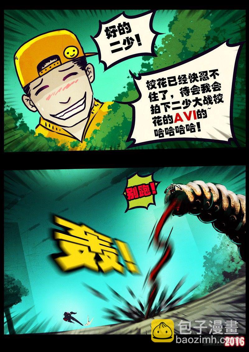 世界篇005（2）-第202话