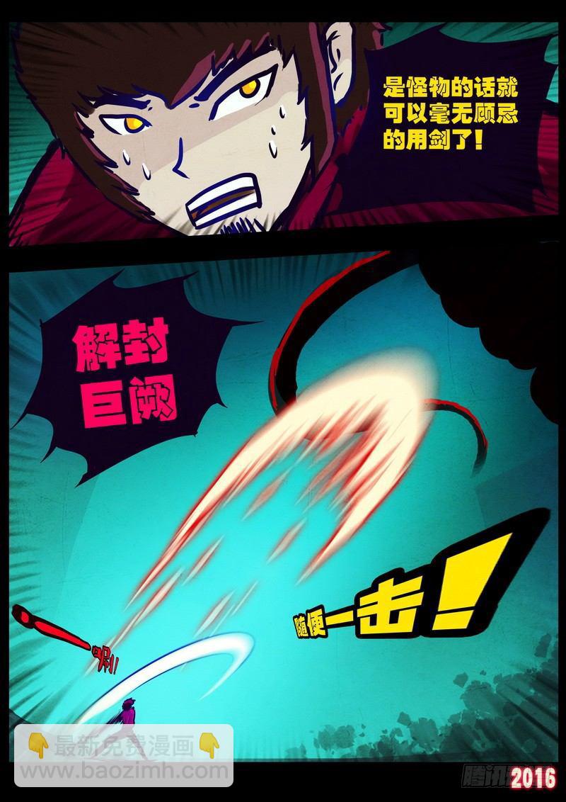 世界篇005（2）-第202话