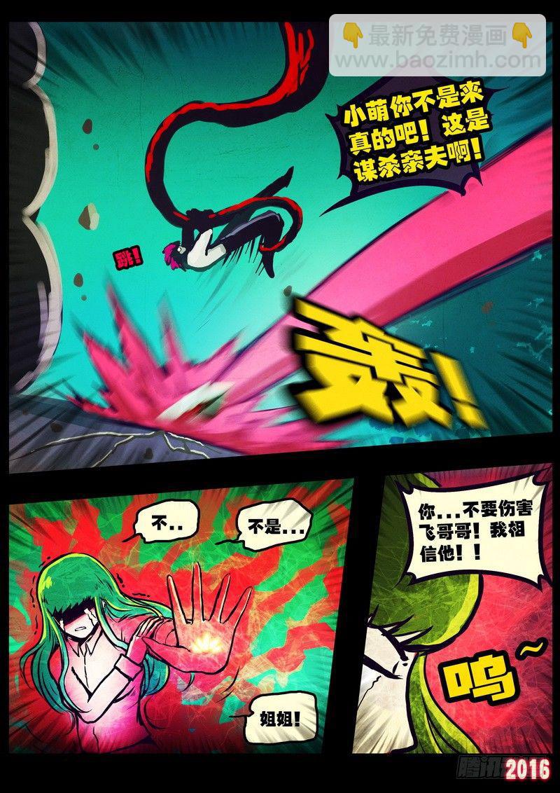 世界篇007-第204话