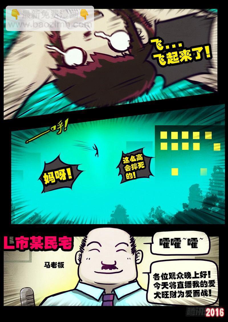 世界篇007-第204话