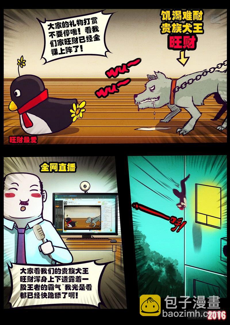世界篇007-第204话