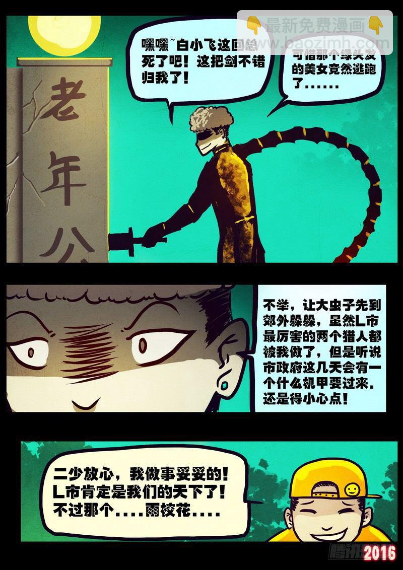 世界篇007-第204话