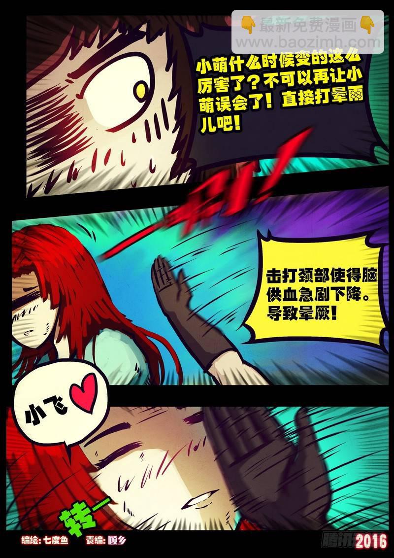 世界篇007-第204话