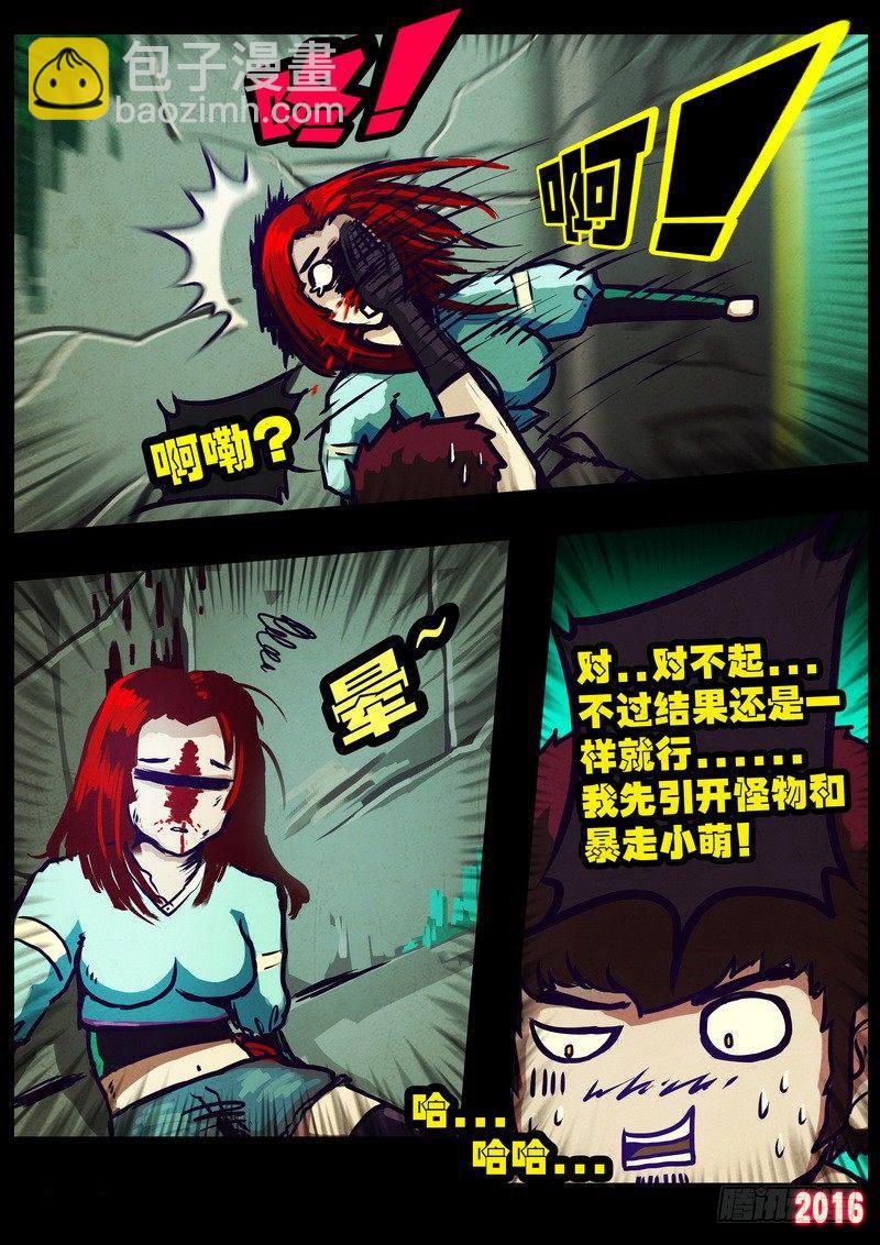 世界篇007-第204话