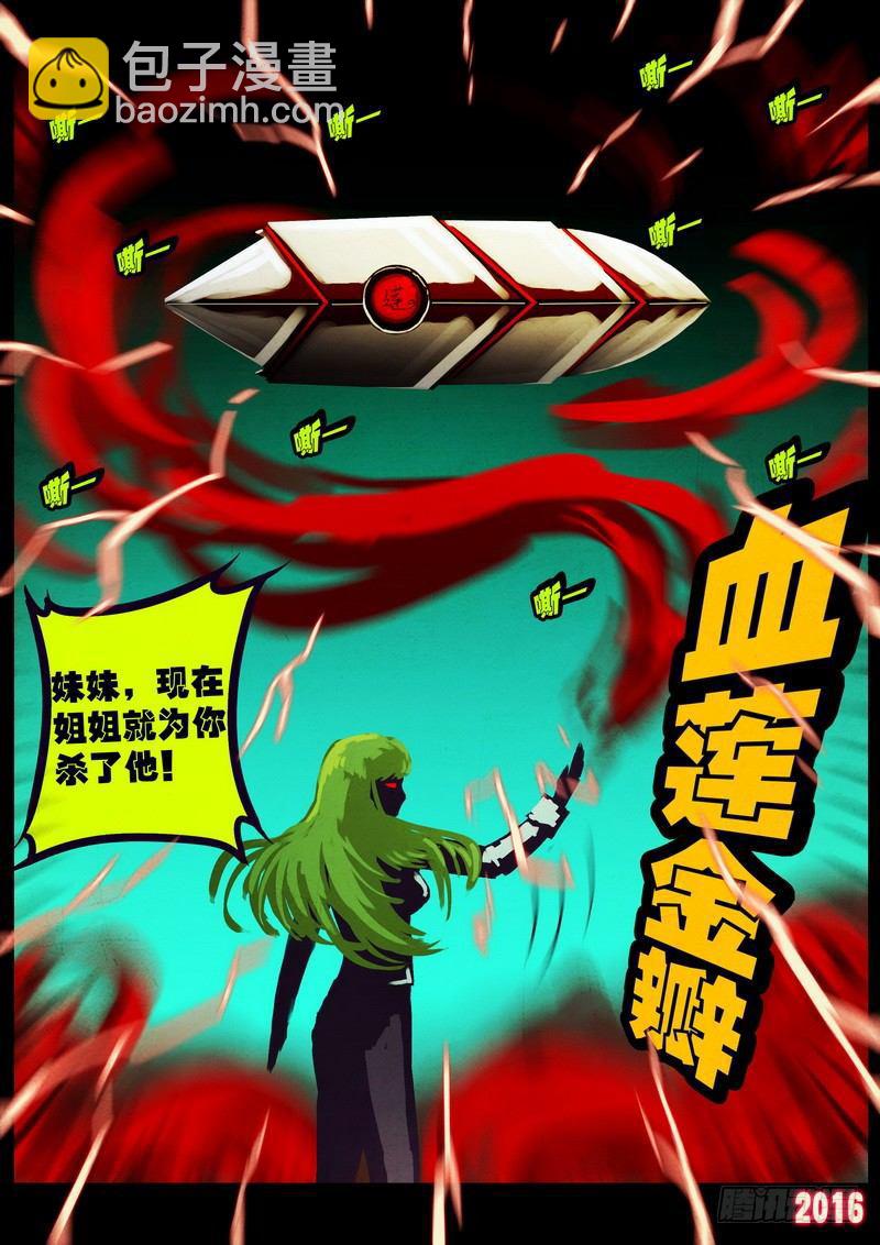 世界篇007-第204话