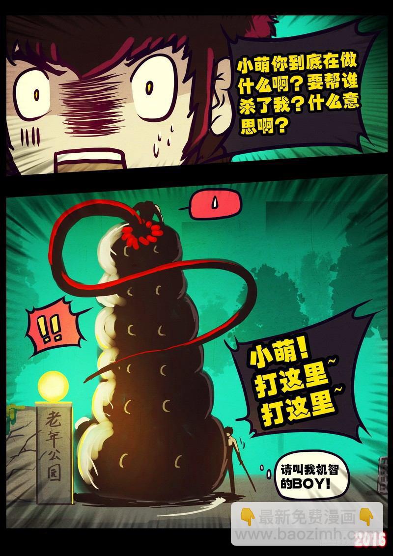 世界篇007-第204话