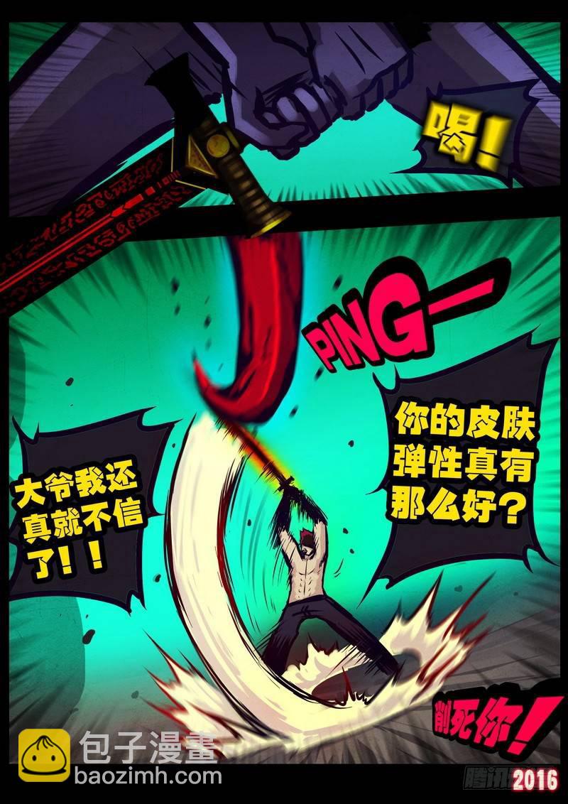 世界篇007-第204话