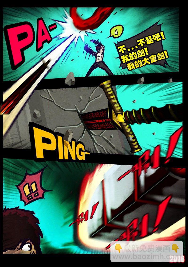 世界篇007-第204话