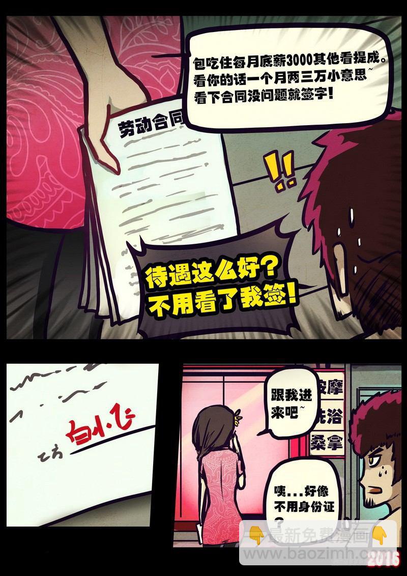 第008集下-第206话