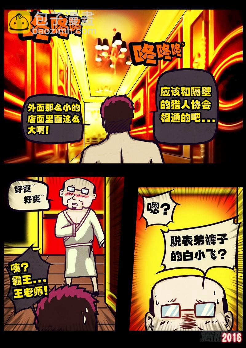 第008集下-第206话