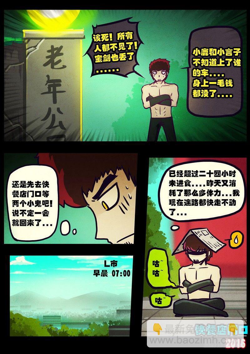 第008集下-第206话