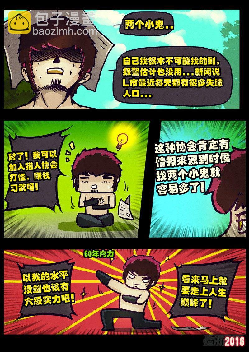 第008集下-第206话