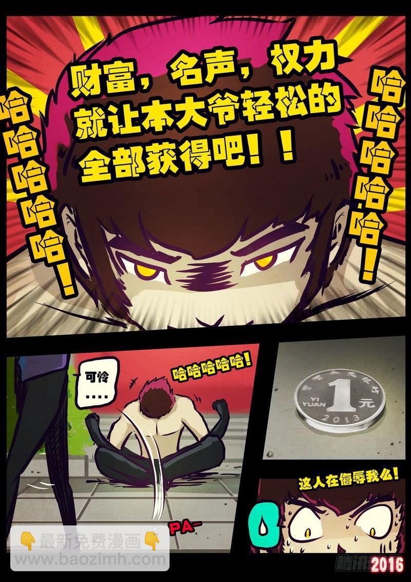 第008集下-第206话
