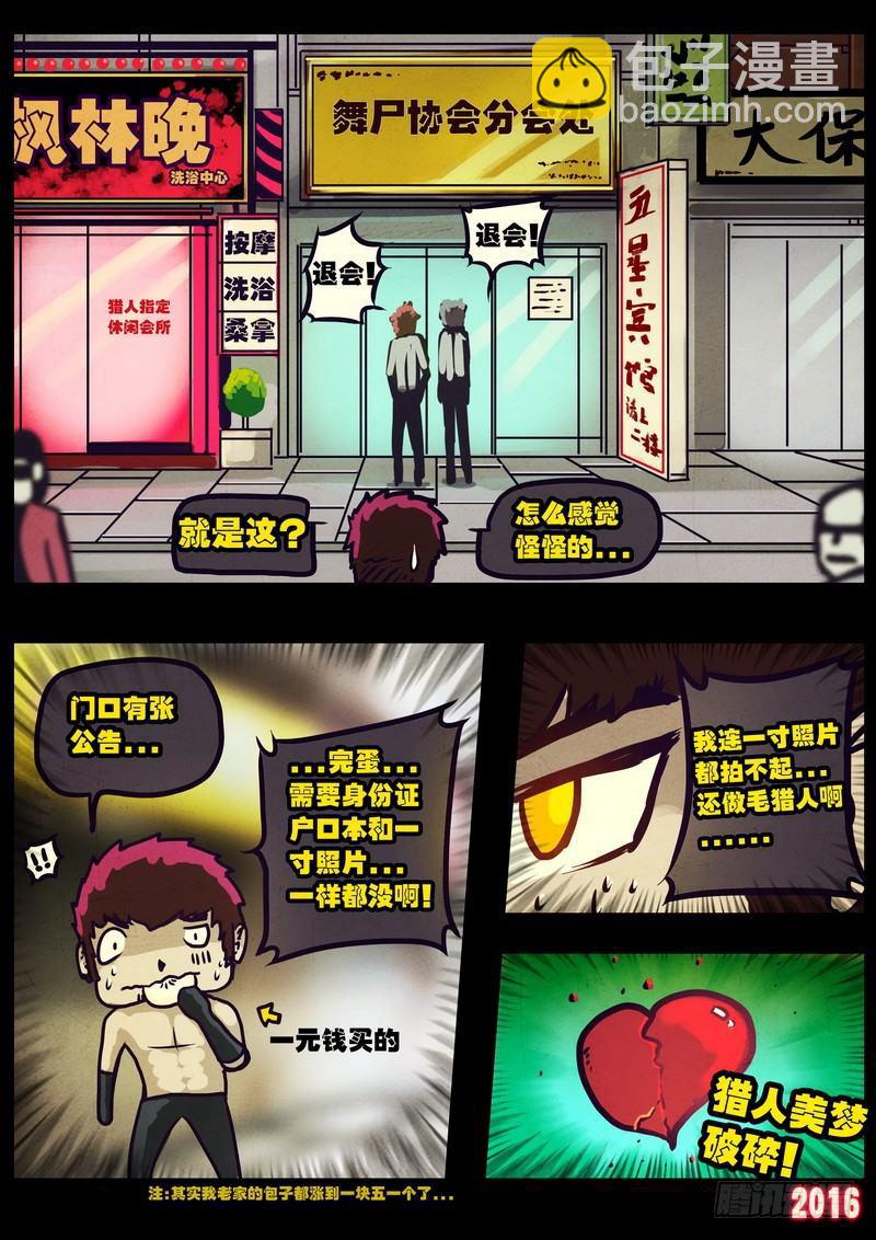 第008集下-第206话