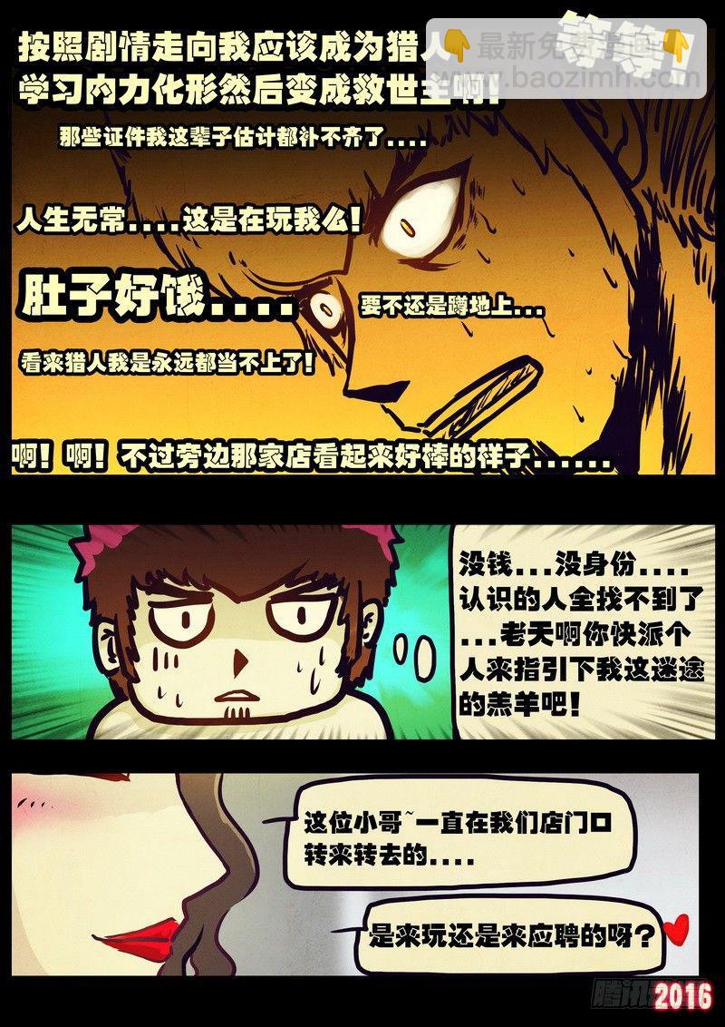 第008集下-第206话