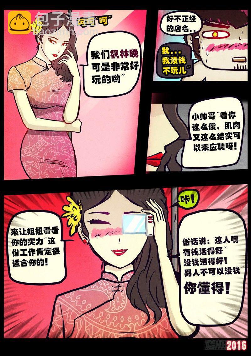 第008集下-第206话