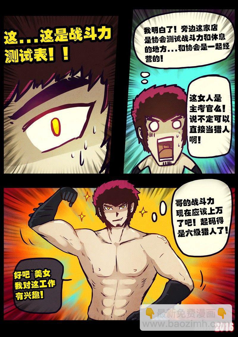 第008集下-第206话