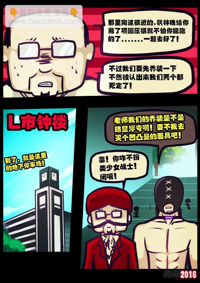 第010集上-第208话