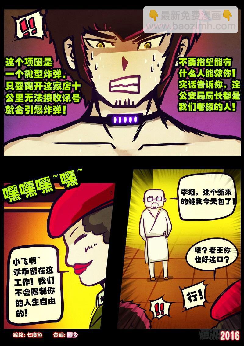 第010集上-第208话