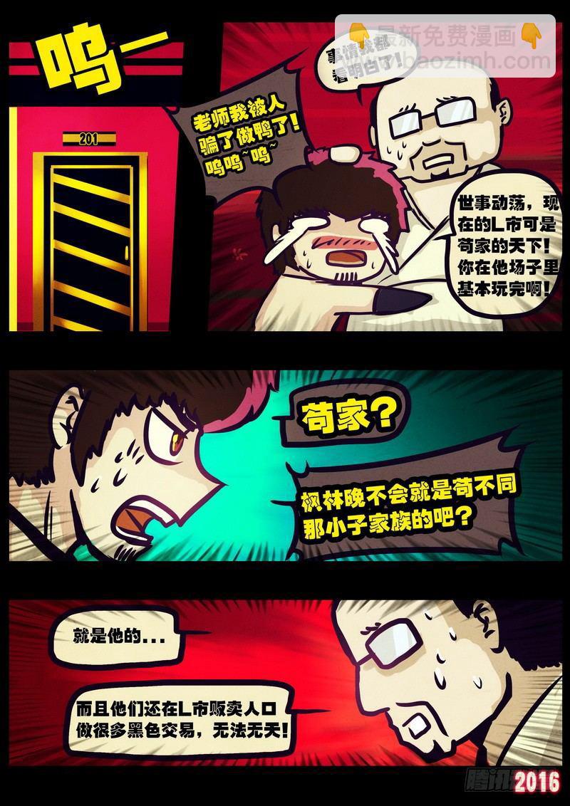 第010集上-第208话