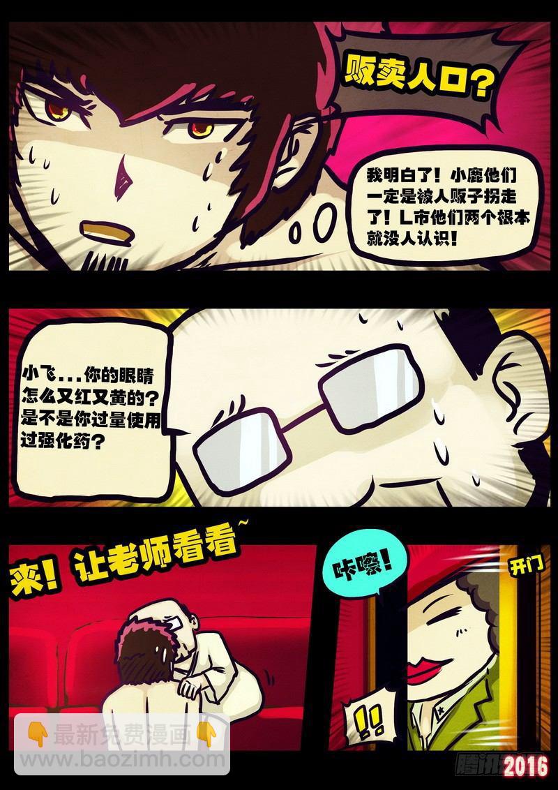 第010集上-第208话