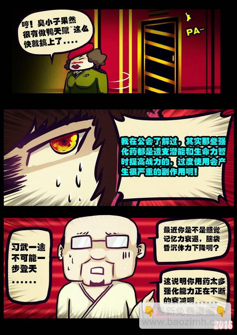第010集上-第208话