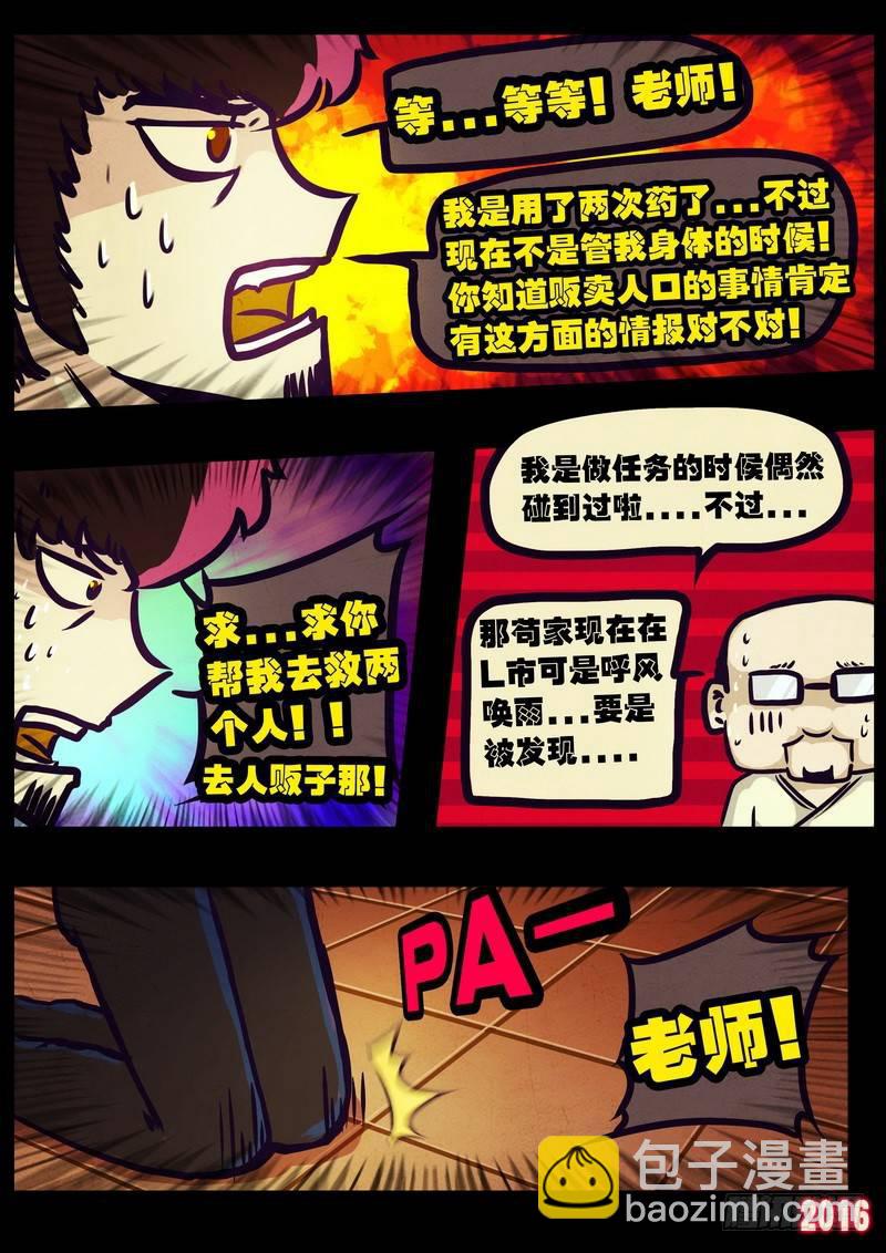 第010集上-第208话