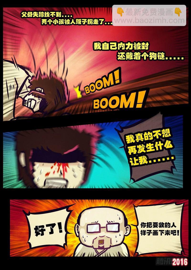第010集上-第208话