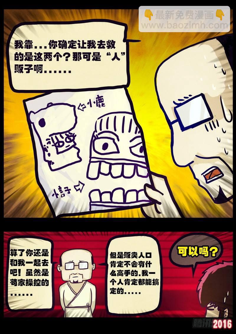 第010集上-第208话