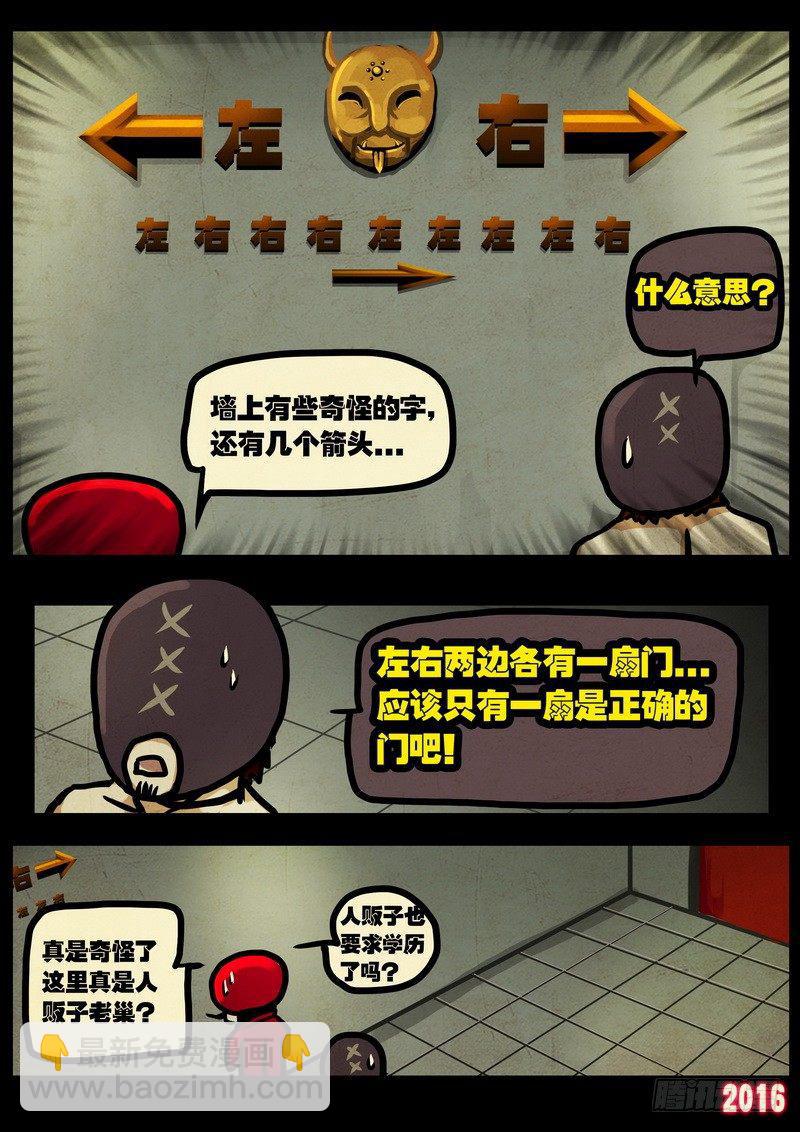 第011集上-第210话