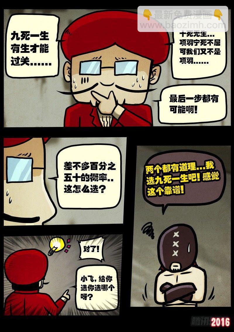 第011集上-第210话