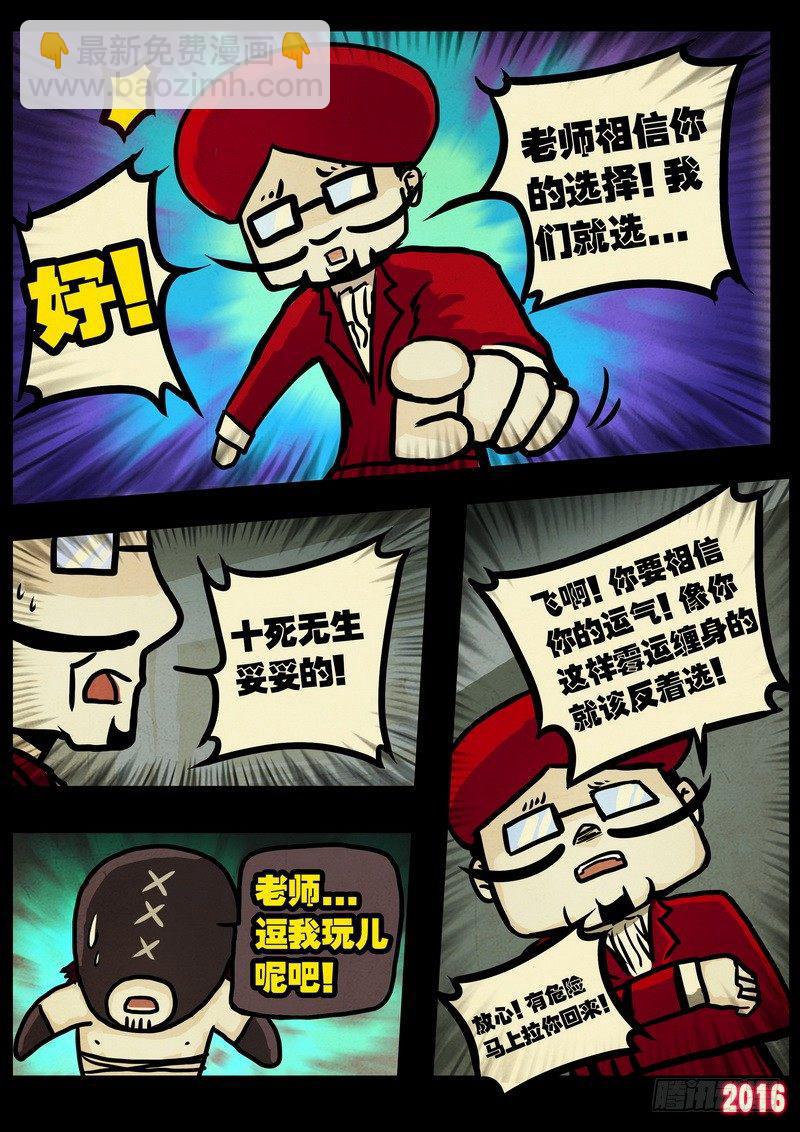 第011集上-第210话