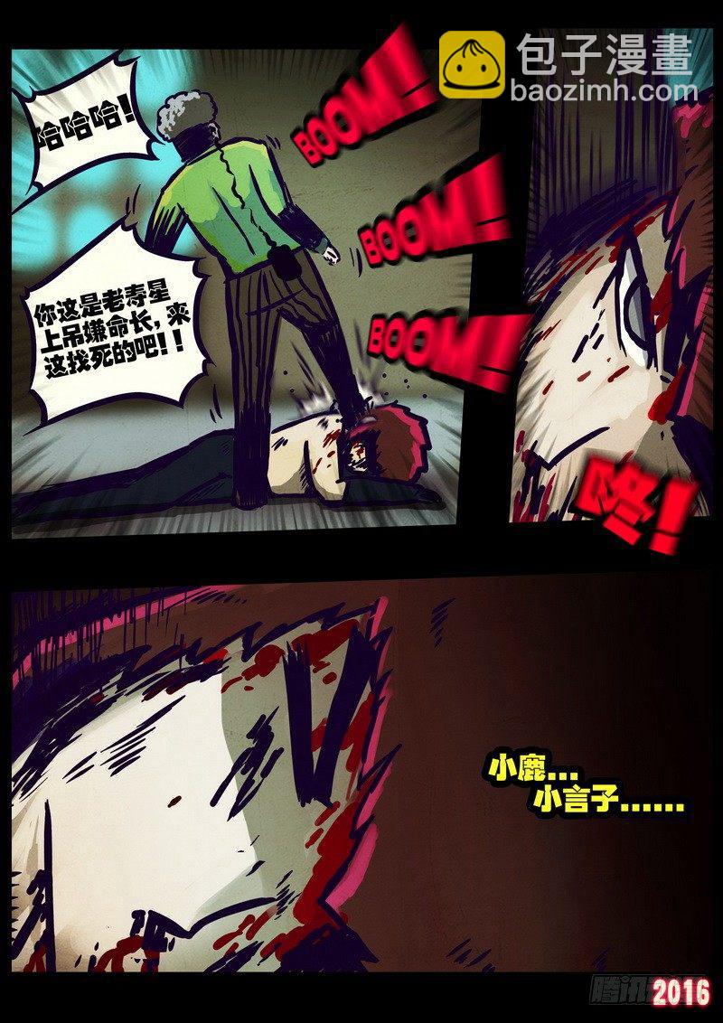 第014集下-第216话