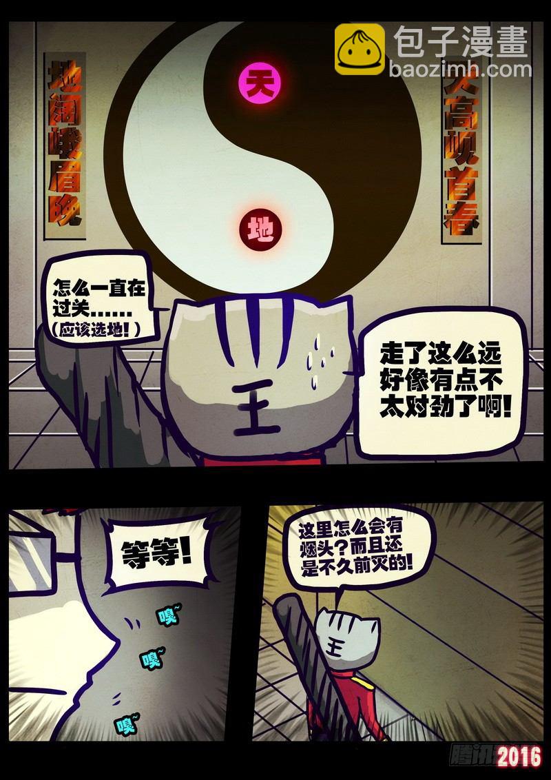 第014集下-第216话