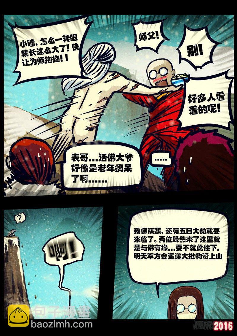 第021集-第224话