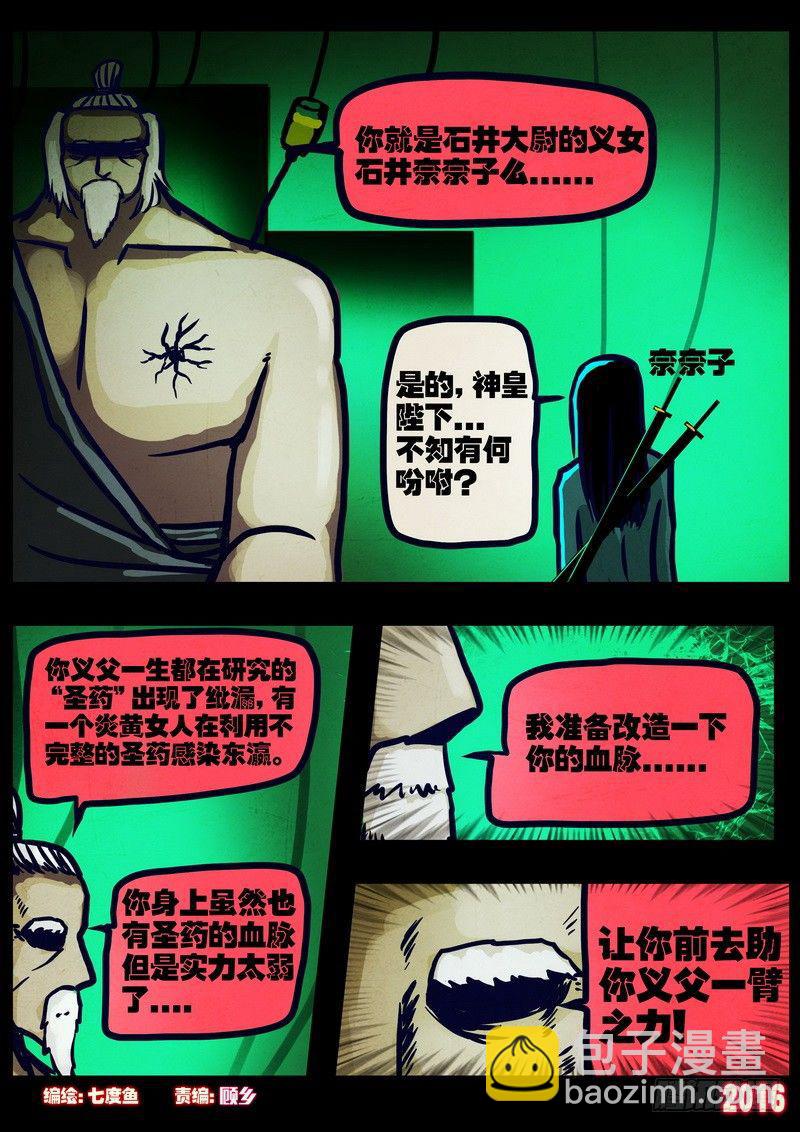 第023集上-第228话
