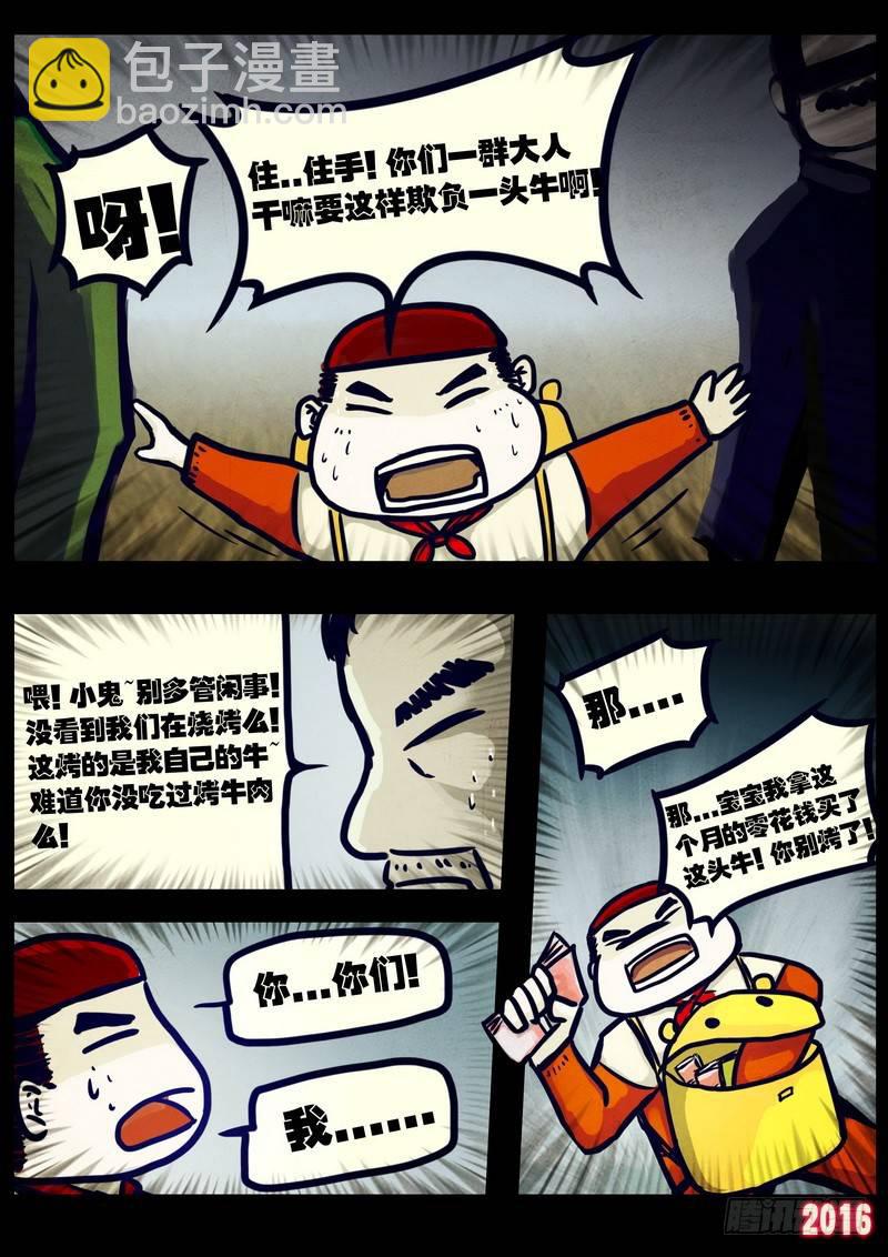 第024集上-第230话