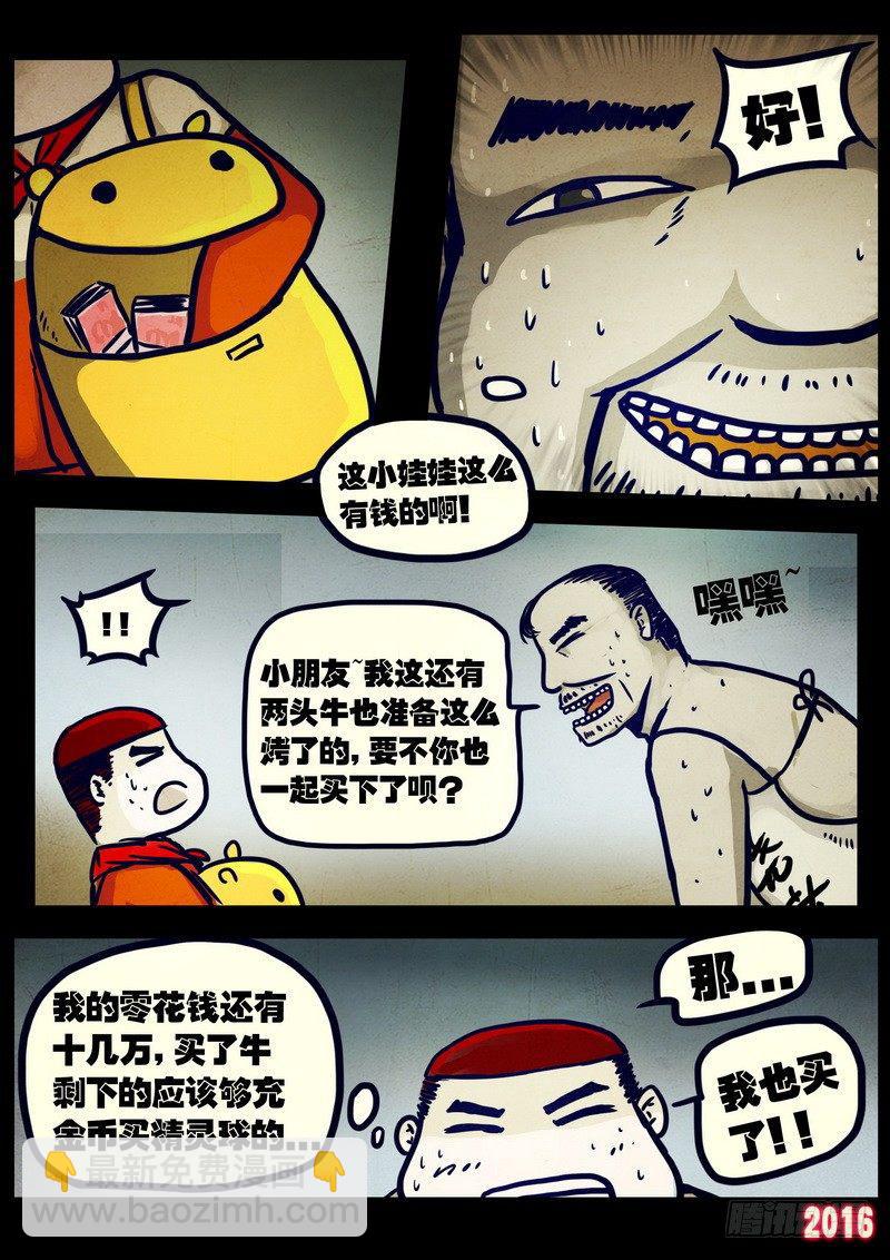 第024集上-第230话