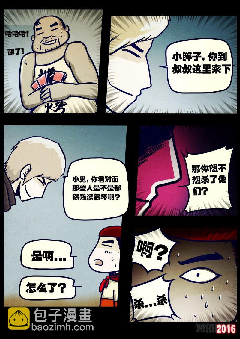 第024集上-第230话