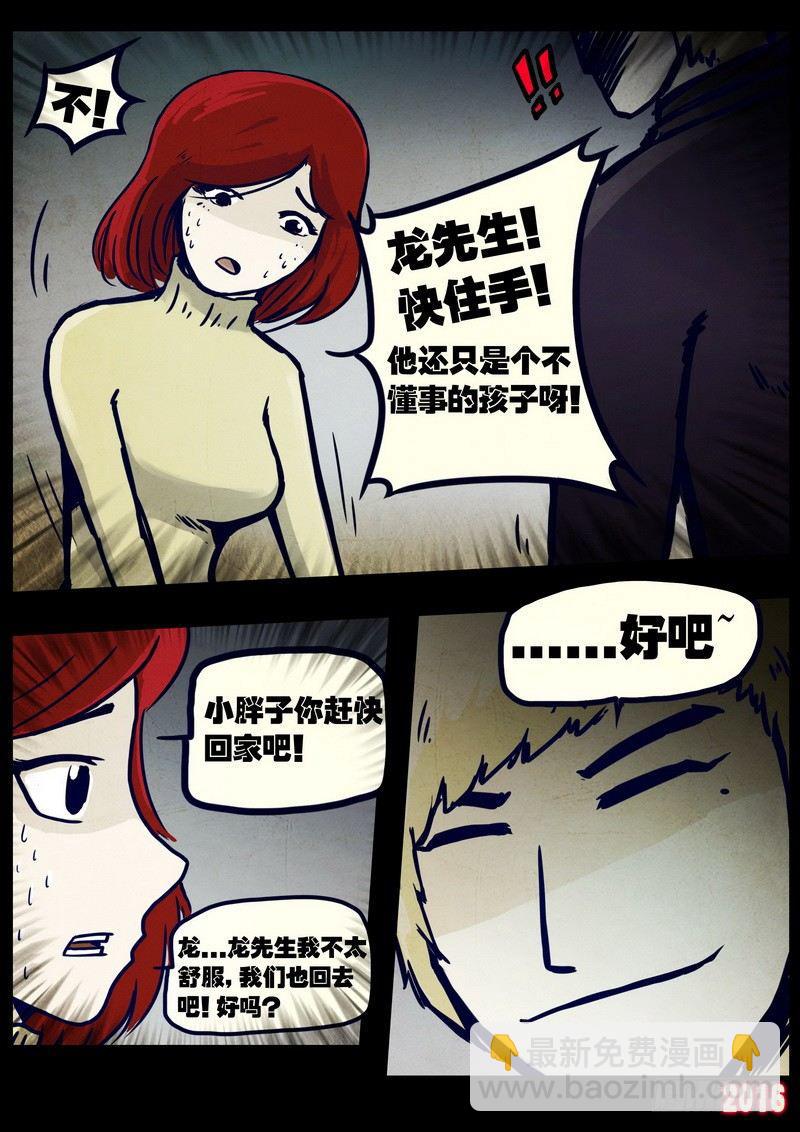 第024集上-第230话