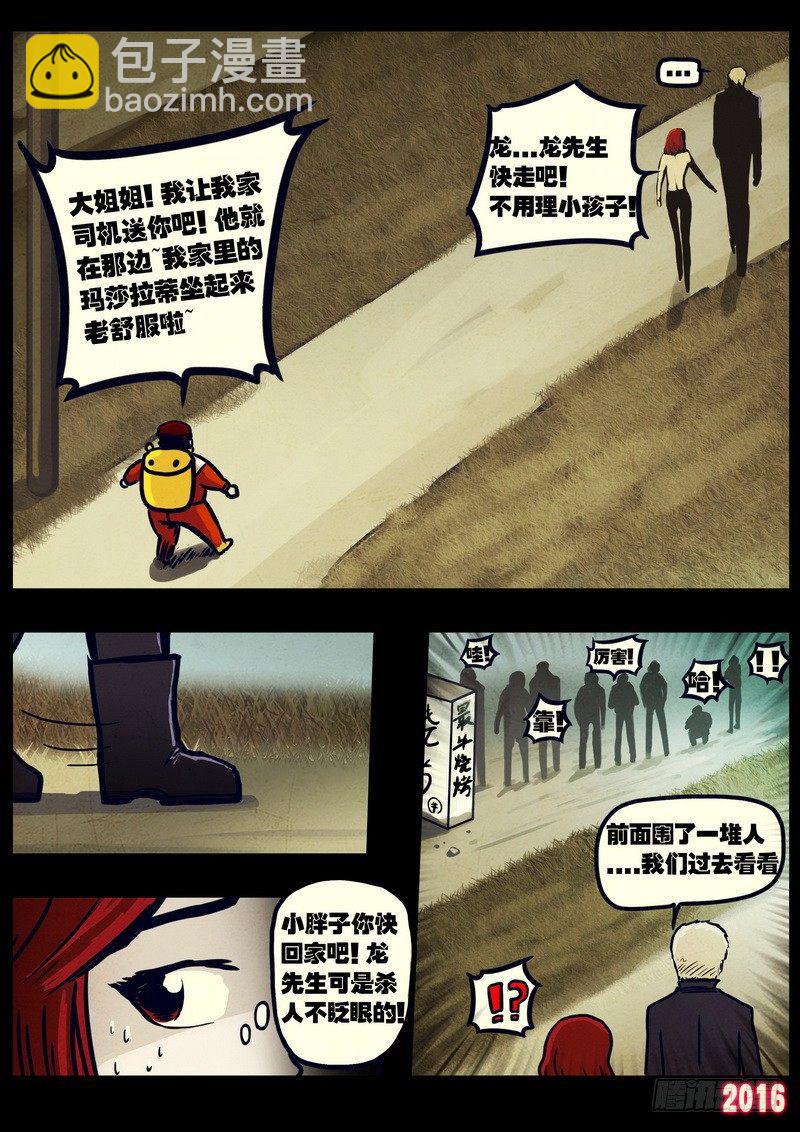 第024集上-第230话
