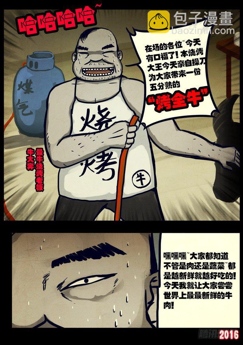第024集上-第230话