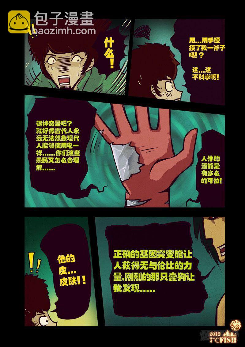 第24集-第24话