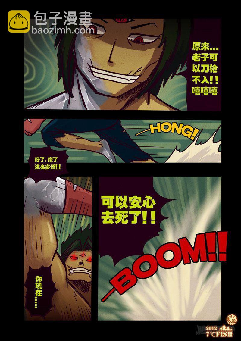 第24集-第24话