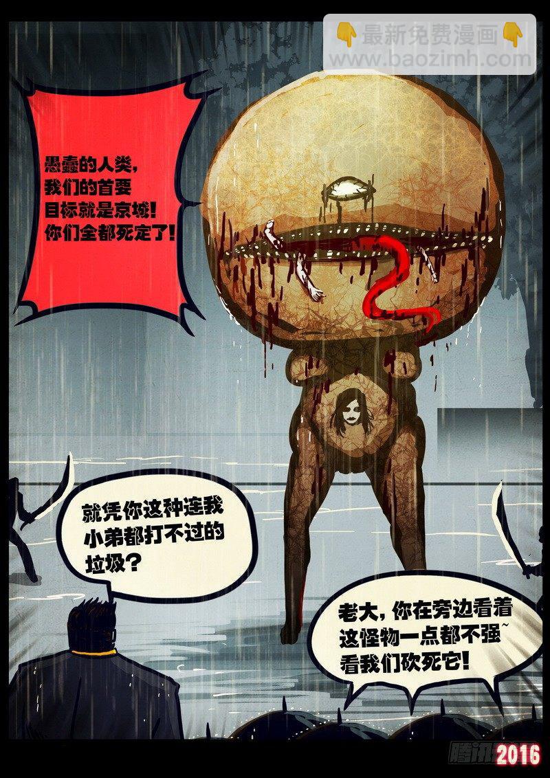 第025集上-第232话