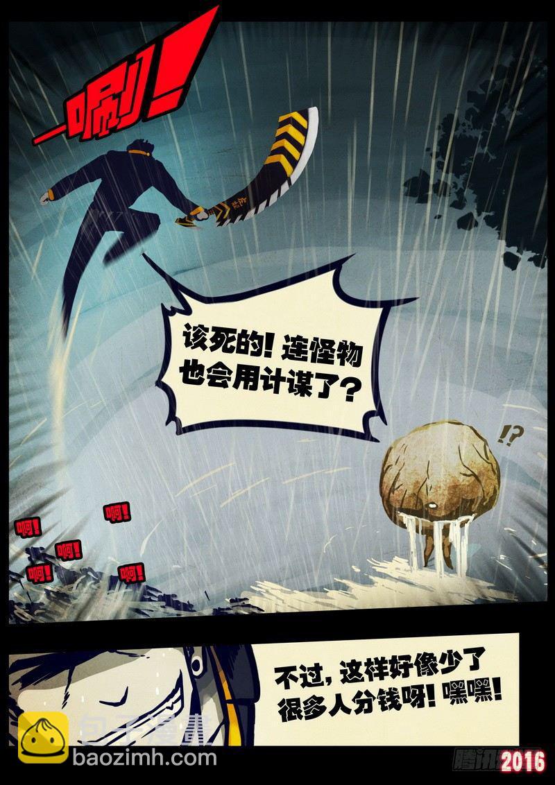 第025集上-第232话